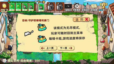 植物大战僵尸国王的花园内置菜单版下载