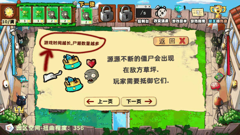 植物大战僵尸国王的花园内置菜单版下载
