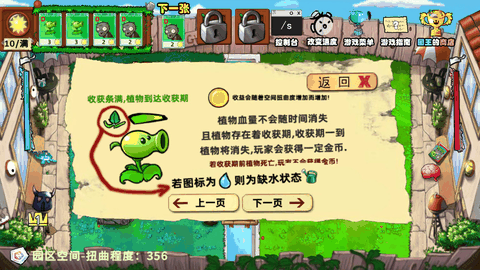 植物大战僵尸国王的花园内置菜单版下载