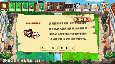 植物大战僵尸国王的花园内置菜单版下载