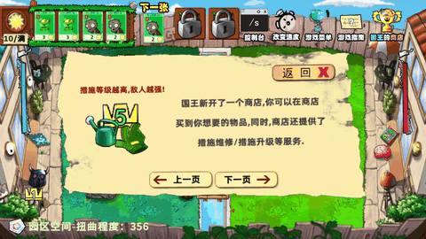 植物大战僵尸国王的花园内置菜单版下载