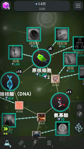 从细胞到奇点无限资源版下载