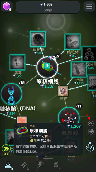 从细胞到奇点无限资源版下载
