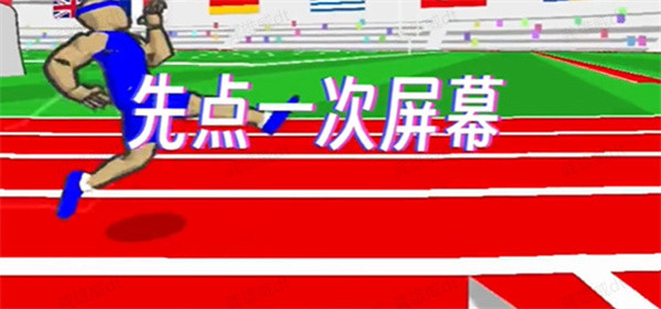 速度之星官方版中文版下载
