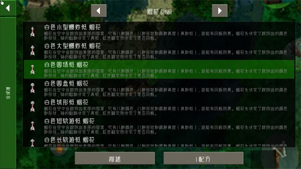 生存战争2.3中文版