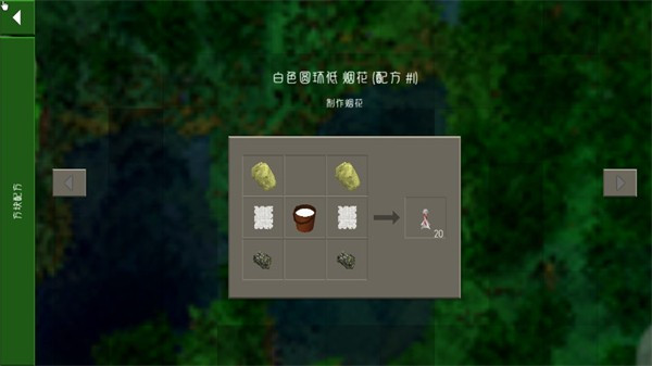 生存战争2.3中文版
