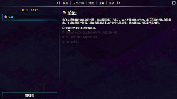 崩溃大陆2中文版下载