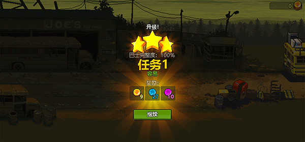 死亡突围僵尸战争内购版修改器