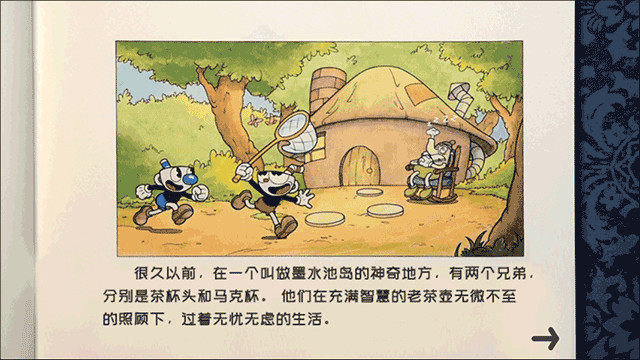 茶杯头下载中文版手游无限金币