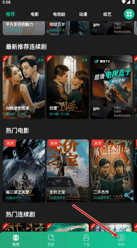 荐片官方版app下载