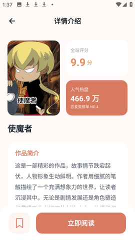 秀秀漫画安卓版下载