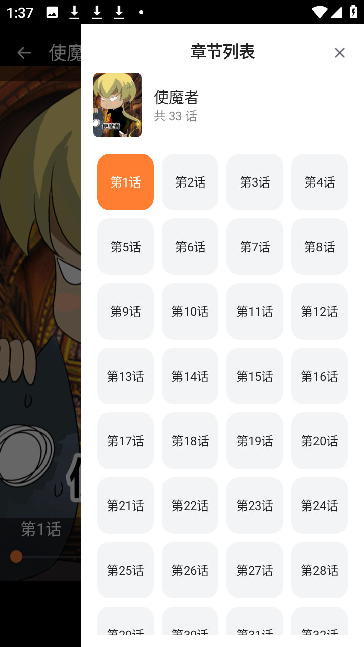 秀秀漫画安卓版下载