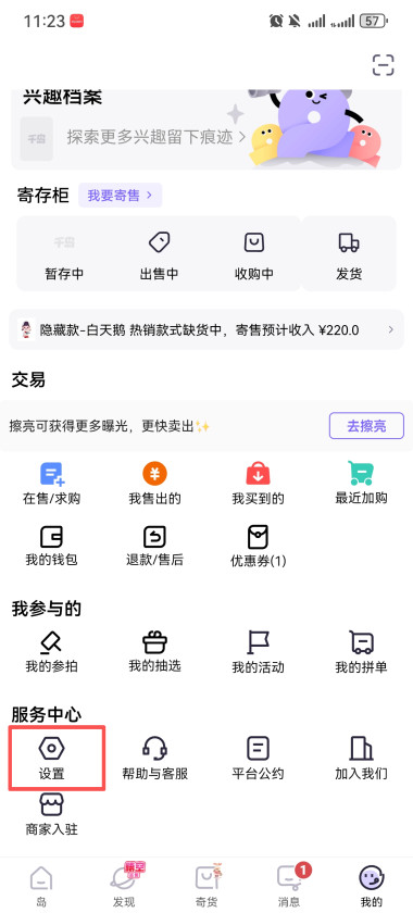 千岛交易最新版下载