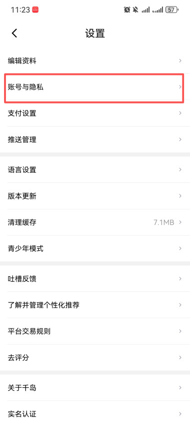 千岛交易最新版下载