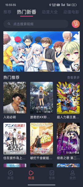 打驴动漫 正版下载