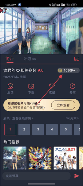 打驴动漫 正版下载