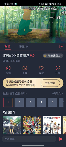 打驴动漫 正版下载