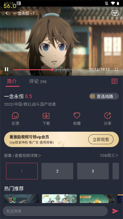 打驴动漫 正版下载