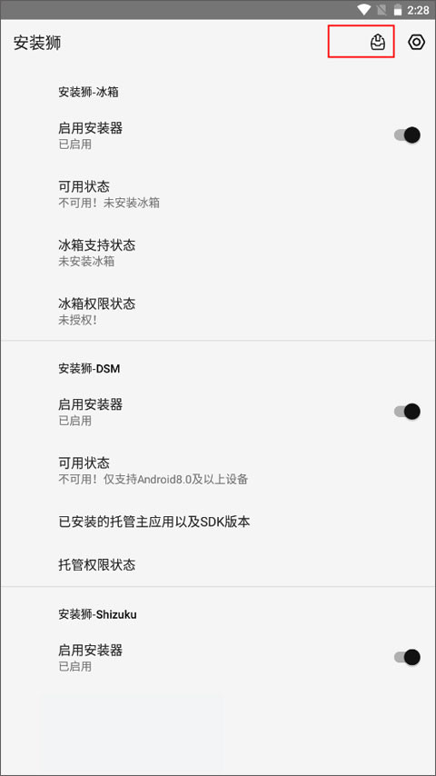 安装狮安卓版下载