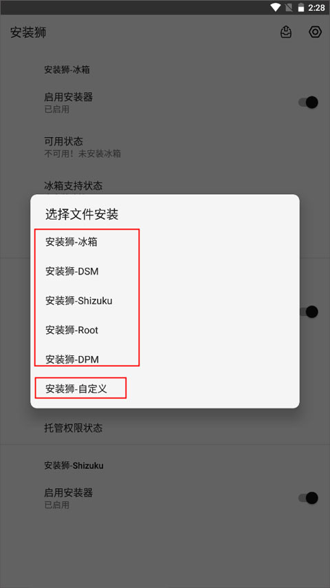 安装狮安卓版下载