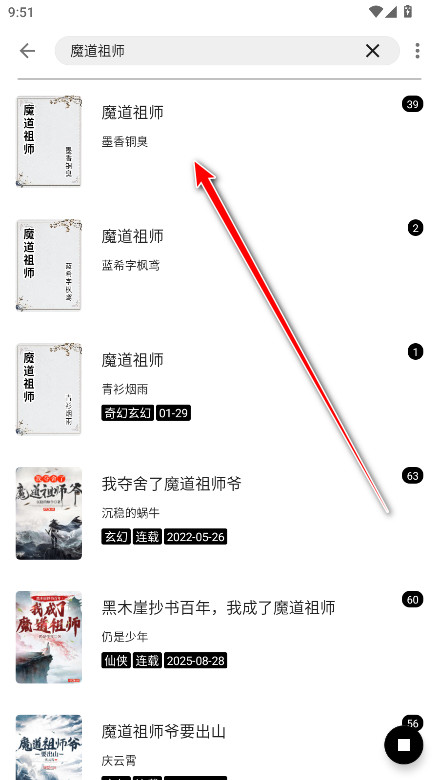 元气小说app下载