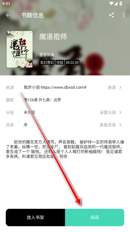 元气小说app下载