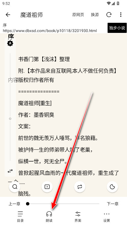 元气小说app下载