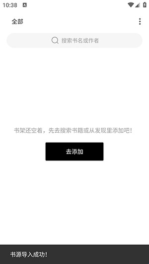 元气小说app下载
