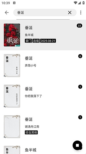 元气小说app下载