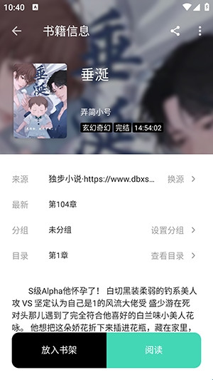 元气小说app下载
