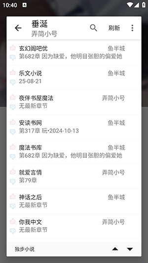 元气小说app下载