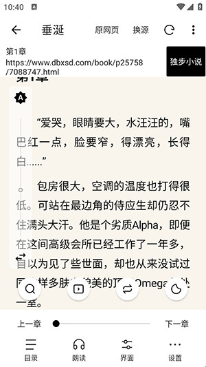 元气小说app下载