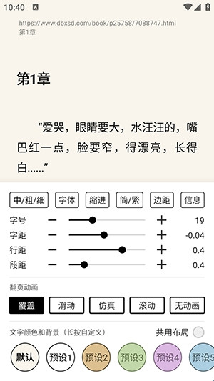 元气小说app下载