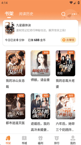 月鼠小说官方正版下载