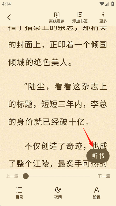 月鼠小说官方正版下载