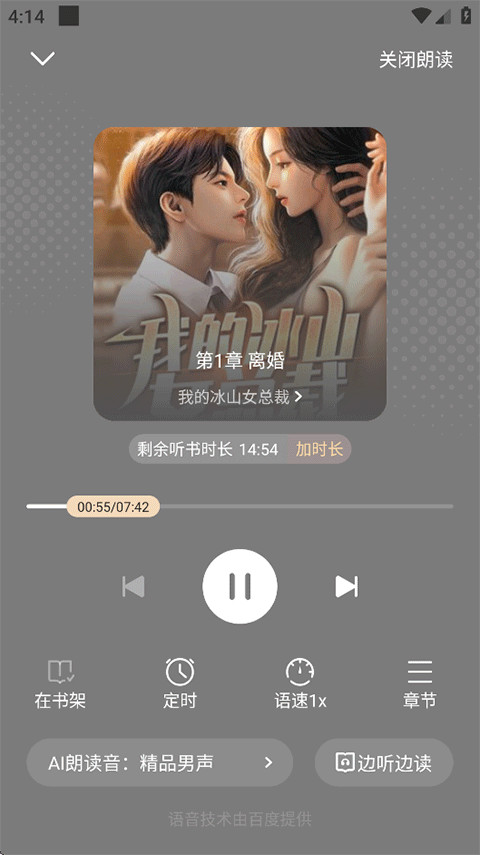 月鼠小说官方正版下载