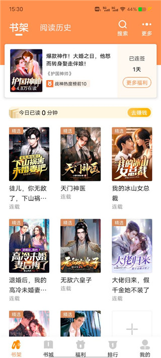 月鼠小说官方正版下载
