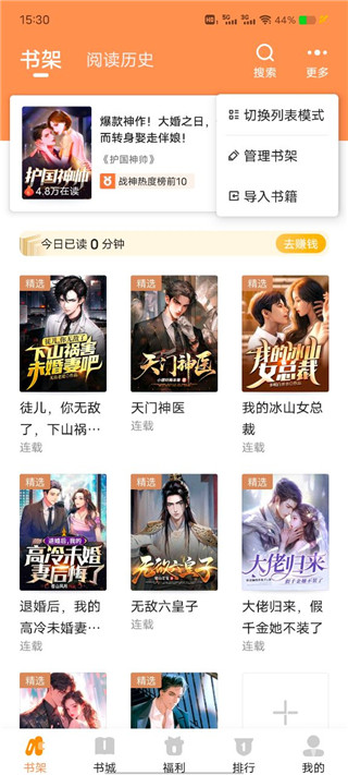 月鼠小说官方正版下载