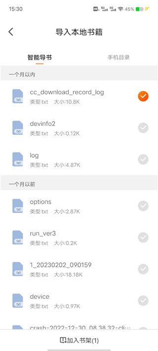 月鼠小说官方正版下载