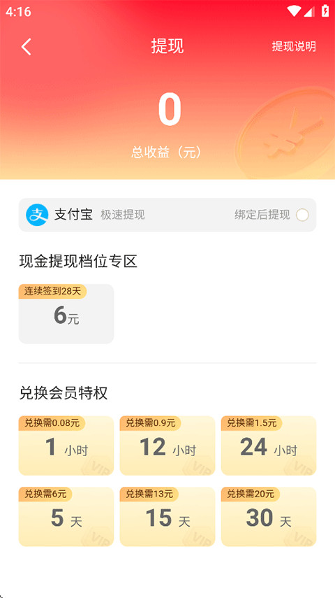月鼠小说官方正版下载