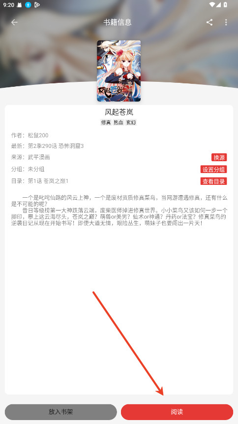 漫画屋app最新版下载