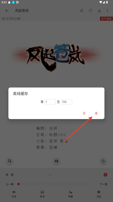 漫画屋app最新版下载