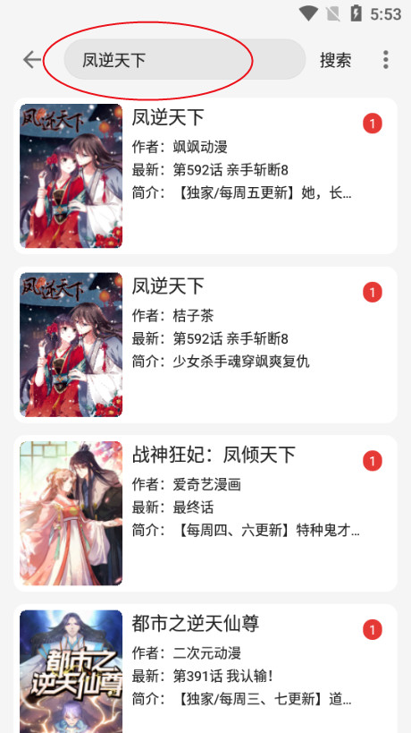 漫画屋app最新版下载