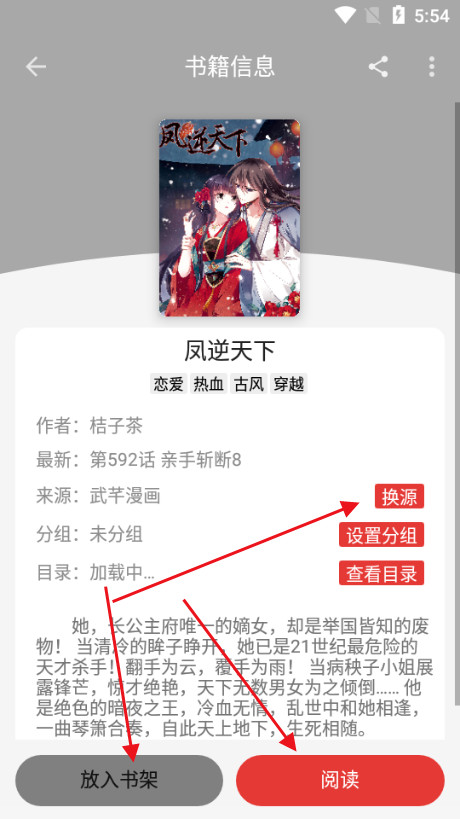 漫画屋app最新版下载