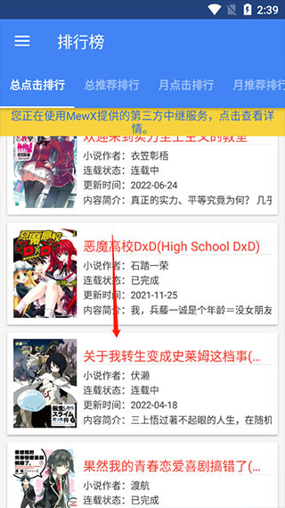 轻小说文库最新版