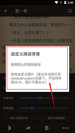 轻小说文库最新版