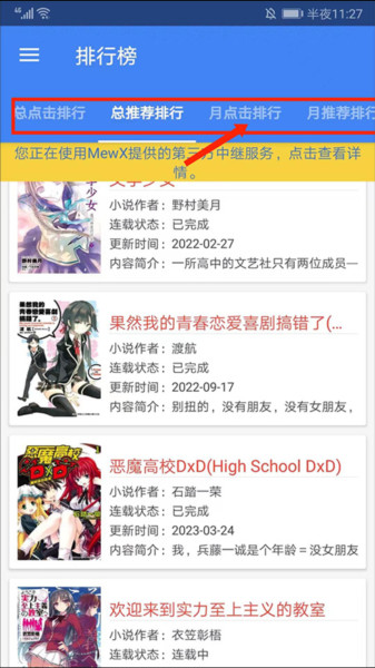 轻小说文库最新版