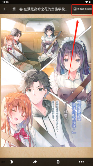 轻小说文库最新版