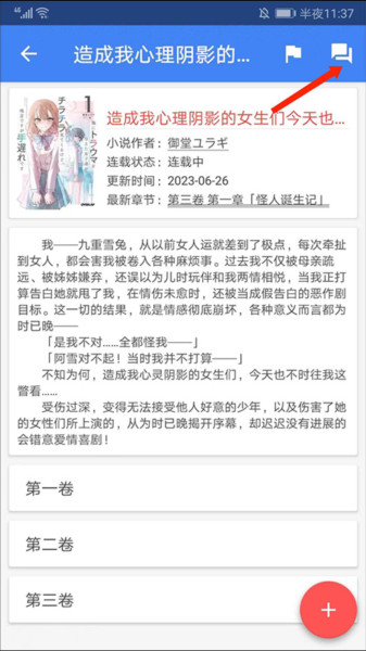轻小说文库最新版