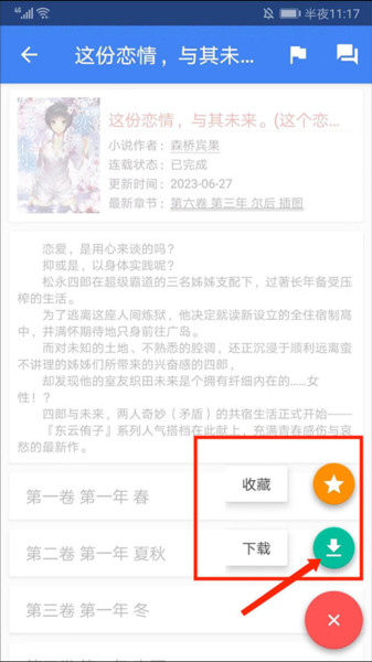 轻小说文库最新版